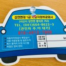 성연자동차공업사 네이버블로그