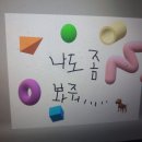두람