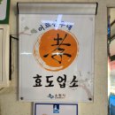 석산민물매운탕 이미지