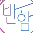 반함스토어 이미지