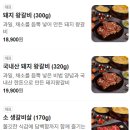 진갈비 - 시흥시 시청로72번길 16 | 진갈비