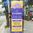 로고스 동물병원 이미지