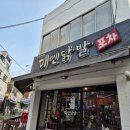 [리뷰/독산] 맛잘알 조합 닭발집, 미인닭발 🐓 (직화무뼈 + 새우크림파스타 세트 후기)