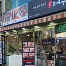 김혜경제주항통갈치
