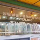 국민왕족발 이미지