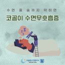이담외과의원 | 수면무호흡증이 턱 성장에 영향을 준다? 말단거대증과의 관계
