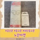 중고폰 공신폰 최신중고폰 저렴하게 구매할 수 있는 노란마켓 후기