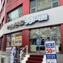 6267 | 상설 할인가로 가성비 좋게 안경 맞춘 후기 | 안경99마켓 서울대입구역점