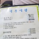 덕촌식당
