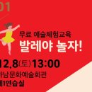 공연예술 연극체험 이미지