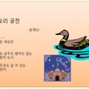 오리궁전 이미지