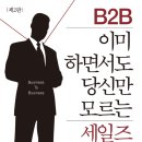 세일즈컴퍼니 이미지