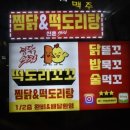 떡도리 이미지