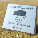 덕유축산