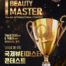 뷰티마스터 이미지