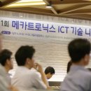 서울메카트로닉스