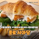 서아당 | [동대문 맛집] 크로와상버거들어봤나?!동대문먹자골목카페 '서아당' 후기