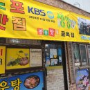향수민물매운탕 장어구이 이미지