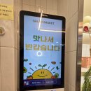 맛나서 반갑습니다 이미지