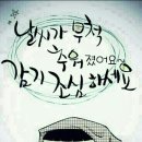 대교굴구이