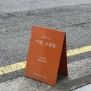 연신종로약국 이미지