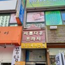 상동마사지 추천/ 아로마힐링 아로마마사지 후기