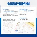 원정형외과의원 이미지