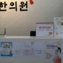 서울명가한의원 이미지