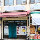 한일이용소 이미지