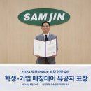 삼진 인력 이미지