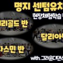 명지센텀유치원 이미지