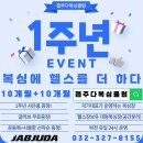 잽주다복싱클럽(복싱은잽주다) 이미지
