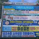 경천보건지소 이미지