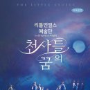 천사통신 이미지