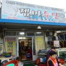 젬마식당.젬마수산