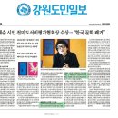 이영춘/김혜순 시인 원주여고 시절 교장으로... 이미지