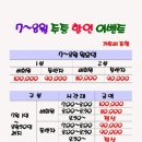 [주중] 무등산 CC 할인 이벤트 이미지