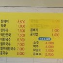 종가집잔치국수 이미지