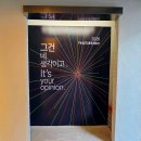 나와 타인 이해, 긍정 대화법 이미지