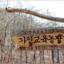 가인농장 이미지