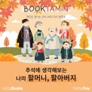 하단할아버지 이미지