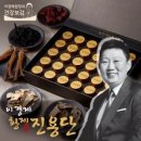 몸에 좋은 것 다 팝니다 : 황제황진환 5만원, 홍삼녹용천 7만원, 황제진용단 8만원 !!! 이미지