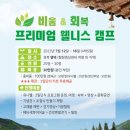 비움명상힐링센터 이미지