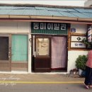 풀내음쉼터 이미지