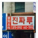 약속음식점