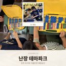 군인창고형 | 전주 아이랑 가볼만한 곳 ㅣ 전주 난장 테마파크 후기
