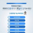 맑은문피부과의원 이미지