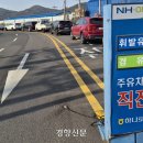 하나로 농협주유소 앞 이미지