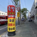 삼대족발(석관점) | [석관동/일상] 삼대족발 시선강탈 돌곶이역 맛집 석관동 맛집으로 고정