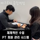 아크로짐 중랑역점 | 상봉동헬스장 아크로짐 중랑역점 후기